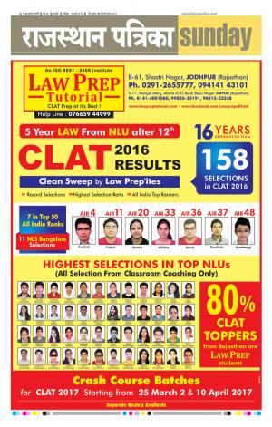 RAJASTHAN PATRIKA BEAWAR