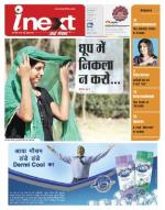 Gorakhpur Hindi ePaper, Gorakhpur Hindi Newspaper - InextLive