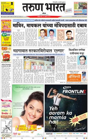 goa tarun bharat daily page