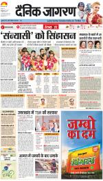 Lucknow Hindi ePaper, Lucknow Hindi Newspaper - InextLive
