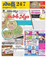 SPSR Nellore District