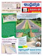 Kumuram Bheem District