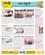 Prakasam Constituencies