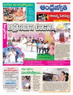 Rajanna Sircilla District