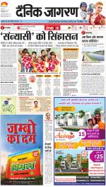 Varanasi Hindi ePaper, Varanasi Hindi Newspaper - InextLive