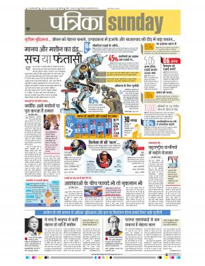 gwalior patrika