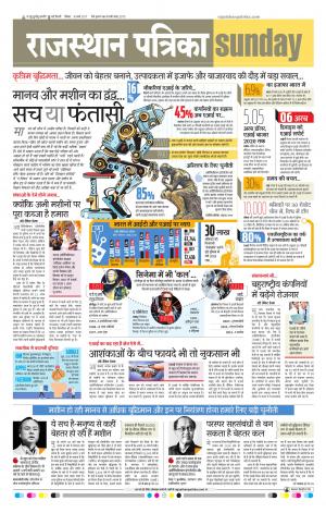 delhi edition paper