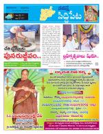 Siddipet