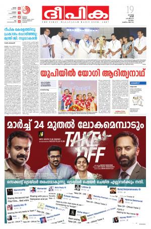 Deepika 19 March 2017