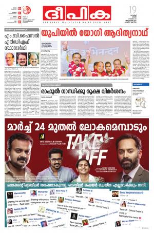 Deepika 19 March 2017