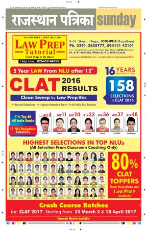 Bikaner Rajasthan Patrika