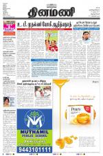 Dinamani -Tirunelveli