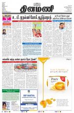 Dinamani - Villupuram