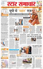 Star Samachar Satna