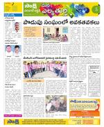 Hanamakonda Constituencies