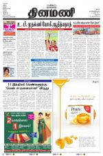 Dinamani - Dharmapuri