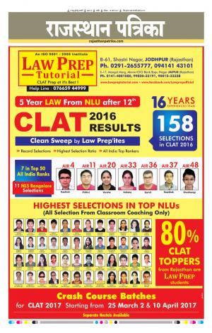 Rajasthan Patrika Nagour