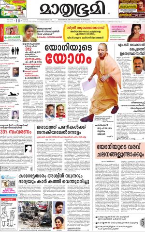 19 March 2017