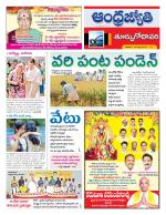 East Godavari District