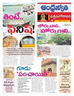 West Godavari District