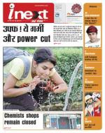 Jamshedpur Hindi ePaper, Jamshedpur Hindi Newspaper - InextLive