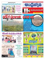 Mahabubabad District