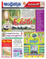 Jayashankar Bhupalpally