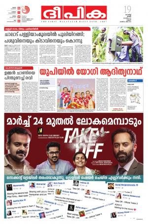 deepika 19 march 2017