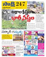 West Godavari District