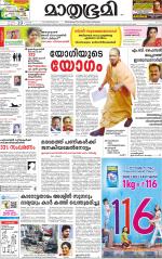 Kozhikode (includes Wayanad)