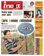 Patna Hindi ePaper, Patna Hindi Newspaper - InextLive