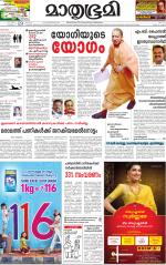 Kottayam (includes Pathanamthitta & Idukki)