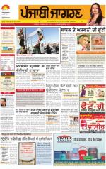 Jalandhar Dehat  : Punjabi jagran News 11th May 2013