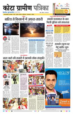 Kota Gramin Rajasthan Patrika