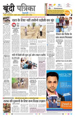 Bundi Rajasthan Patrika