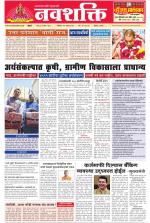 Navshakti Epaper