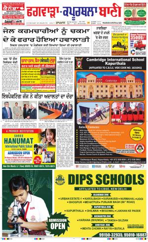  Kapurthala- Phagwara Ban