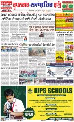 Roopnagar- Shaheed Bhagat Singh Nagar  Bani