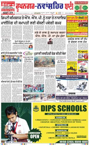  Roopnagar- Shaheed Bhagat Singh Nagar Ban