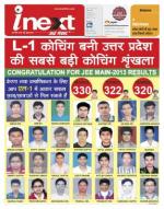 Varanasi Hindi ePaper, Varanasi Hindi Newspaper - InextLive