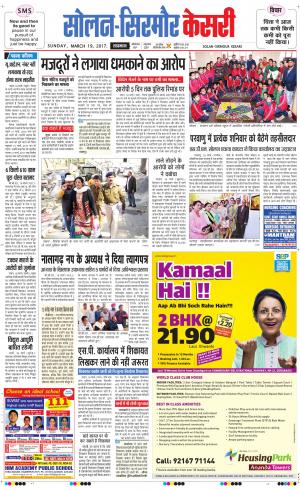  Solan sirmour kesari