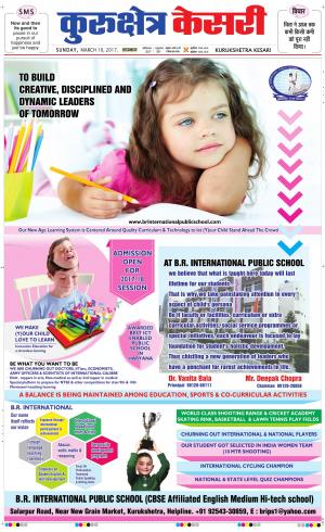  Punjab kesari / Haryana kurukshetra kesari