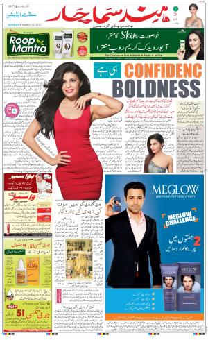 The Daily Hindsamachar Main 