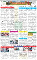The Daily Hindsamachar Jammu