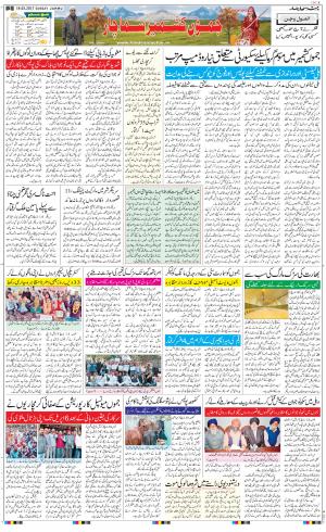 The Daily Hindsamachar Jammu