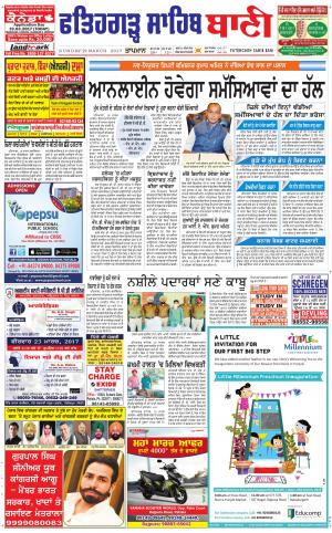  Fatehgarh Sahib Bani