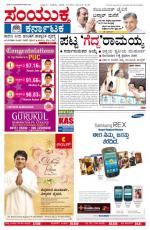 May 11 2013 BANGALORE