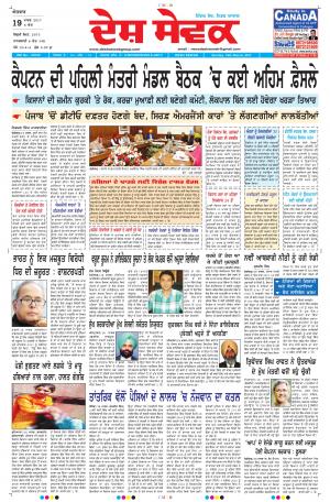 19/03/2017 Newspaper