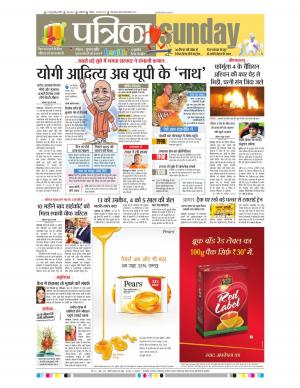 shivpuri patrika