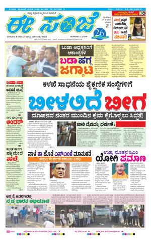 ESANJE-Belagam (19-03-2017)